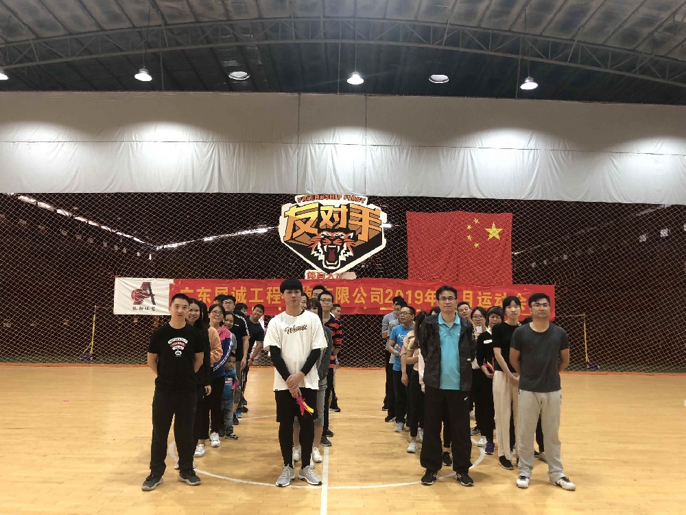 陽光體育，彰顯風(fēng)采--記展誠2019年11月運(yùn)動(dòng)會(huì)